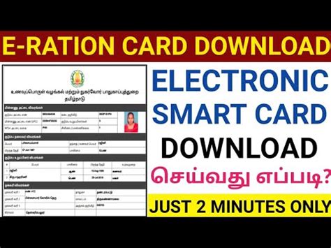 smart e card|e smart card download.